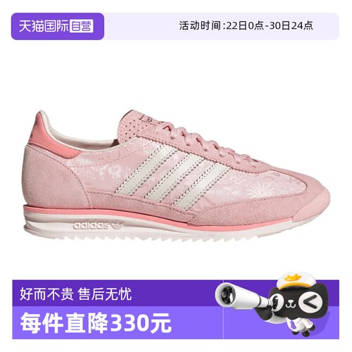 【自营】adidas阿迪三叶草男女SL 72 OG WORI-运动休闲鞋IH1871