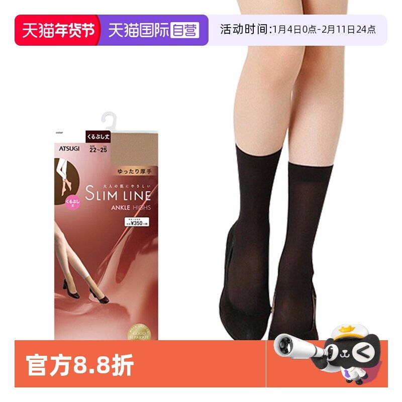 【自营】ATSUGI/厚木短袜女百搭50D高弹加宽加厚四季短丝袜短筒,女士内衣/男士内衣/家居服,短袜,淘宝优惠券,粉丝福利购,淘宝优惠卷