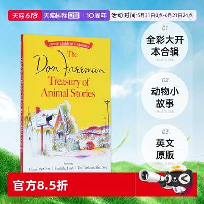 动物小故事全彩大开本合辑