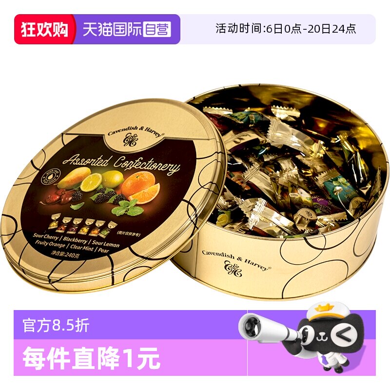 【自营】德国嘉云糖缤纷什锦味糖果礼盒240g约100颗高颜值礼物