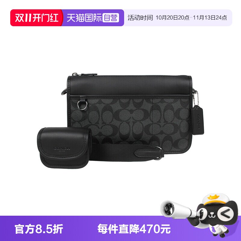 【自营】COACH/蔻驰男士时尚百搭休闲单肩斜挎包 C8141单肩包