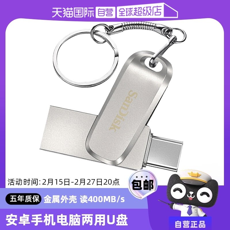 ����Ӫ������U��64G/128G/256G/512G/1T��׿�ֻ������������̸���