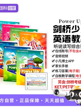 【自营】正版power up教材剑桥少儿英语教材剑桥powerup123456级剑桥小学英语教材剑桥少儿英语考试剑桥考级powerup剑桥yle考试