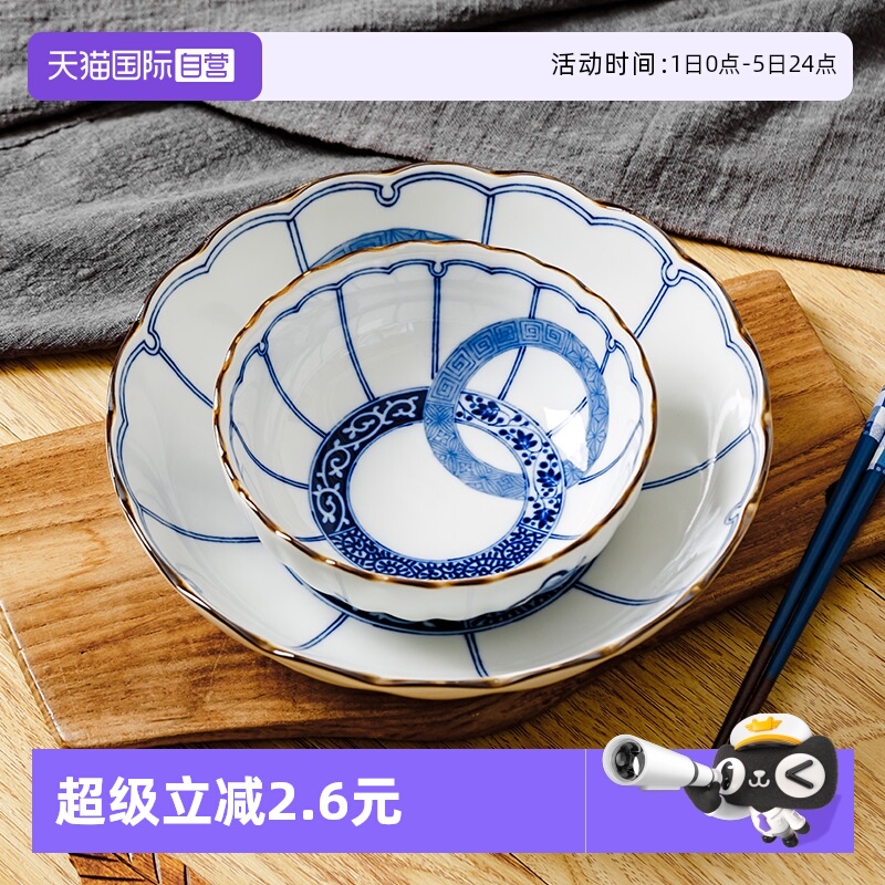 【自营】美浓烧日本进口釉下彩青花钵碗日式家用2025年新款汤菜盘