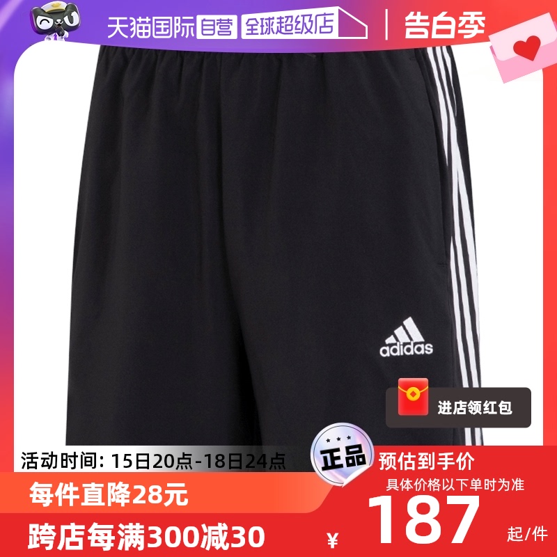 【自营】Adidas阿迪达斯短裤男裤新款运动裤足球训练五分裤IC1484 运动服/休闲服装 运动中长裤／短裤 原图主图