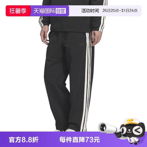【自营】adidas阿迪达斯男子三条纹运动裤抽绳束脚梭织长裤KR2531
