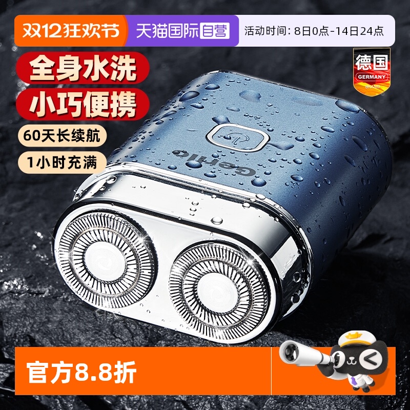 GERLLO剃须刀男士刮胡刀送男友