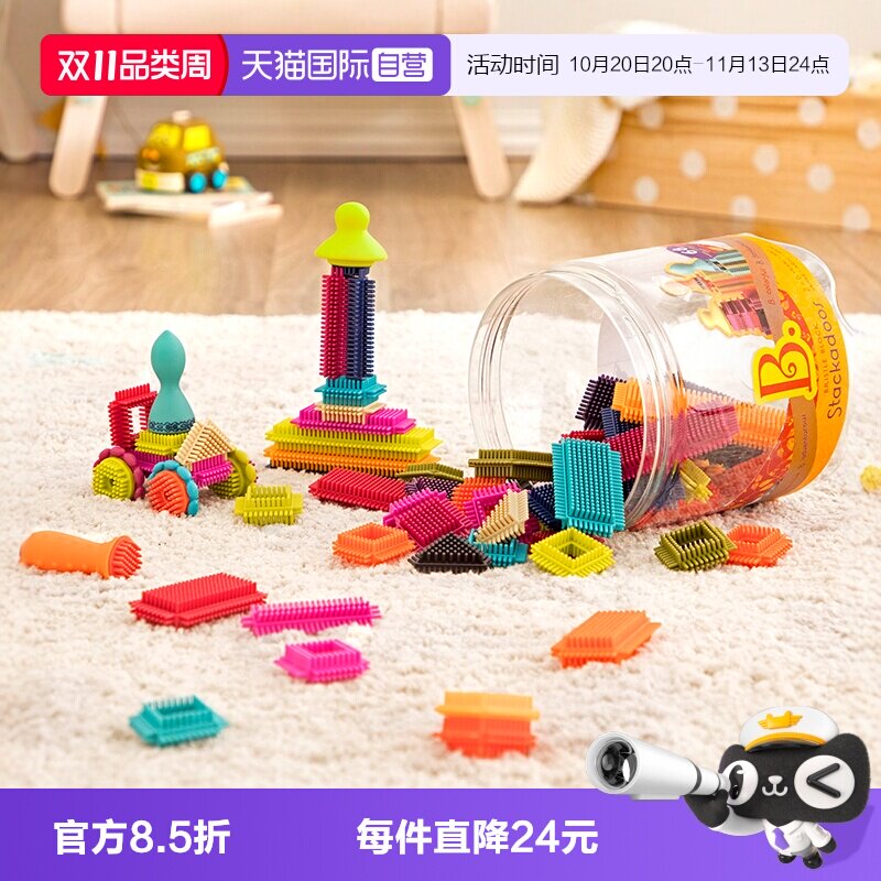 【自营】比乐btoys鬃毛积木儿童益智拼插玩具创意拼搭大颗粒套装