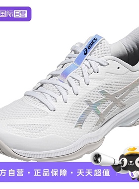 【自营】ASICS亚瑟士2026 BLADE FF 2男女羽毛球鞋1073A089-100