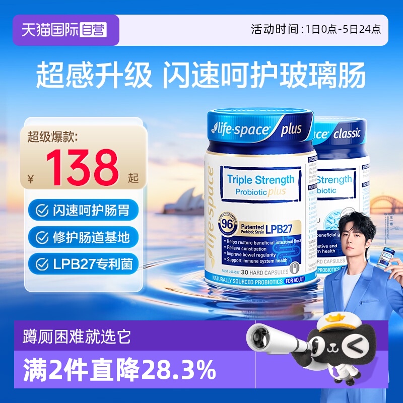 澳洲进口960亿益生菌胶囊30粒