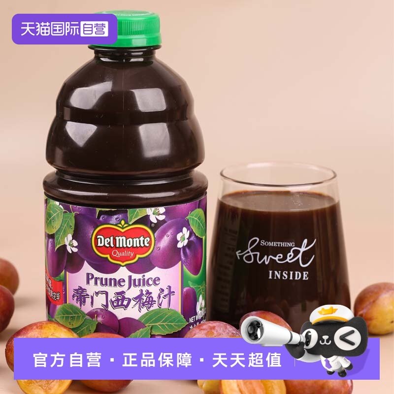 【自营】新日期帝门西梅汁美国原装进口纯果蔬汁孕妇儿童老人饮品,咖啡/麦片/冲饮,纯果蔬汁/纯果汁,淘宝优惠券,粉丝福利购,淘宝优惠卷