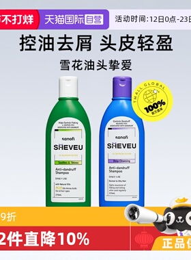 【自营】澳洲SHEVEU进口洗发水375ml*2控油蓬松去屑硫化硒洗头水