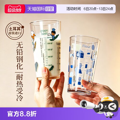 帕莎帕琦进口多功能透明量杯牛奶