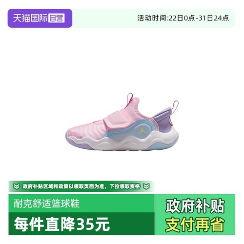【自营】耐克男小童JORDAN 23/7.2 EASYON运动篮球鞋IM3367-671