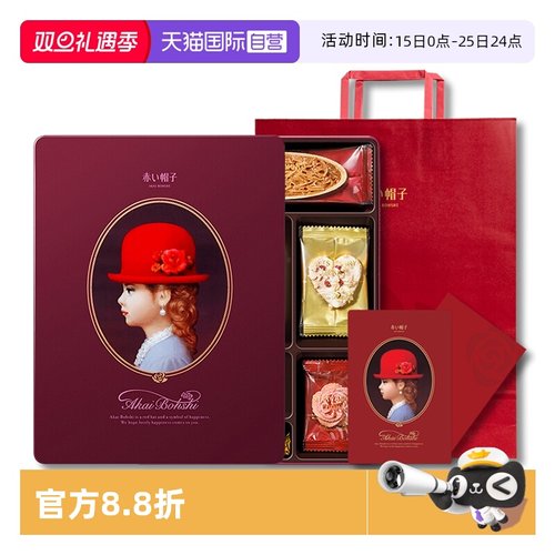 日本进口红帽子饼干紫色款百日宴铁盒伴手礼