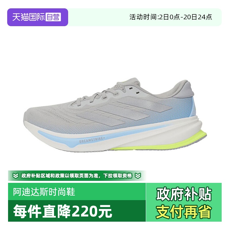 【自营】adidas阿迪达斯男子SUPERNOVA RISE 2 M运动跑步鞋IH8708