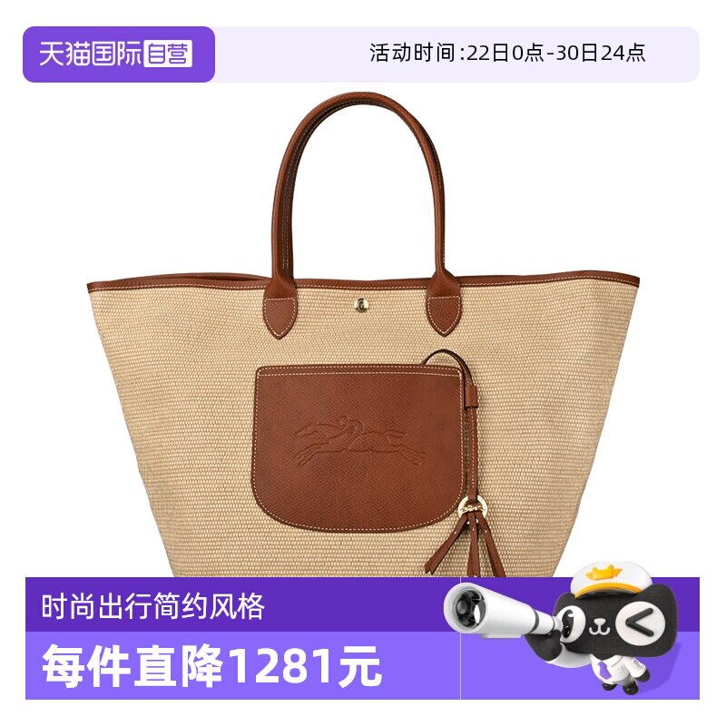 【自营】LONGCHAMP珑骧LE PLIAGE大号稻草质感手提沙滩包10308HGK