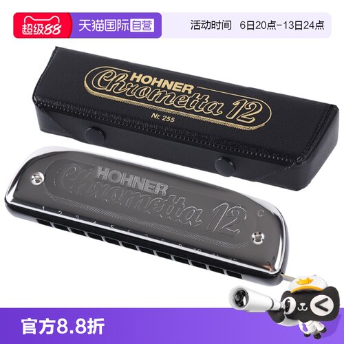 口琴HOHNER/和来半音阶口琴