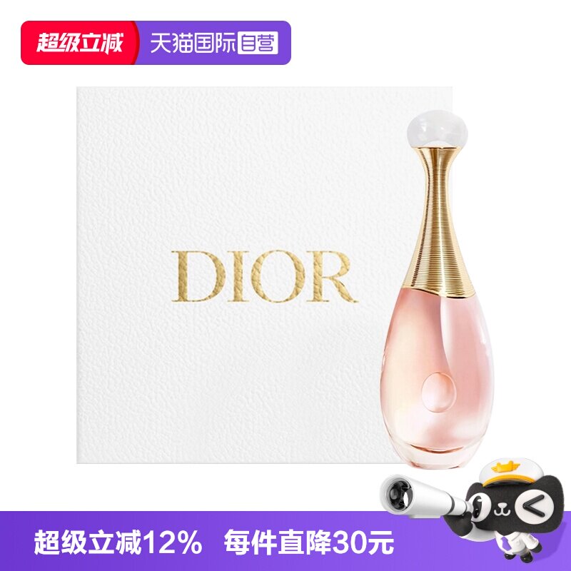 【自营】Dior/迪奥礼盒真我女士淡香经典淡香水送女生七夕礼物