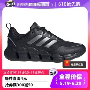 【自营】adidas阿迪达斯夏季男鞋女鞋运动鞋跑步鞋 IF9775