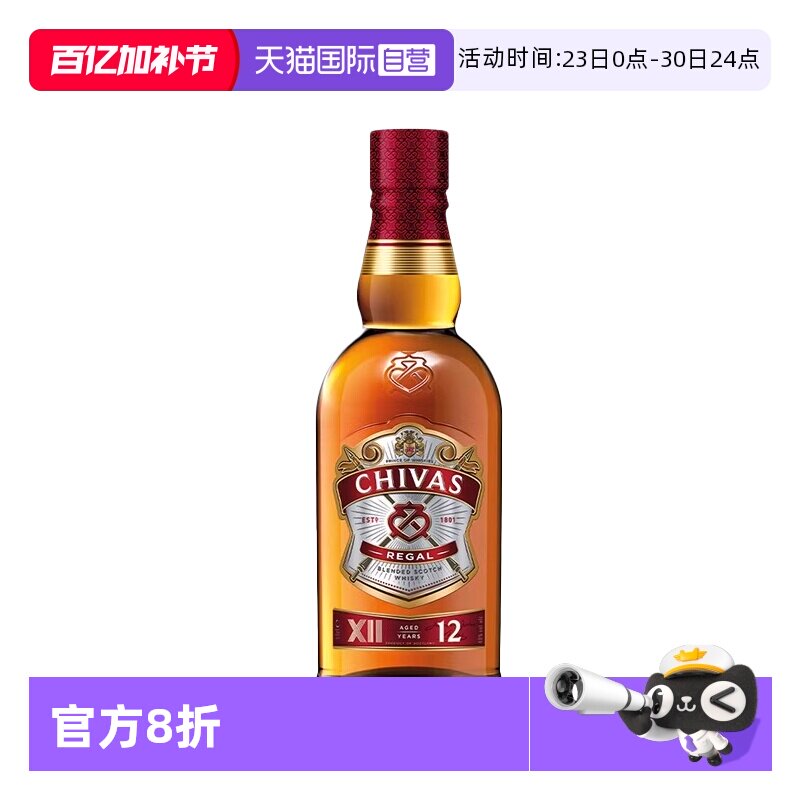 【自营】芝华士12年苏格兰调配威士忌500ml可乐桶调酒进口洋酒