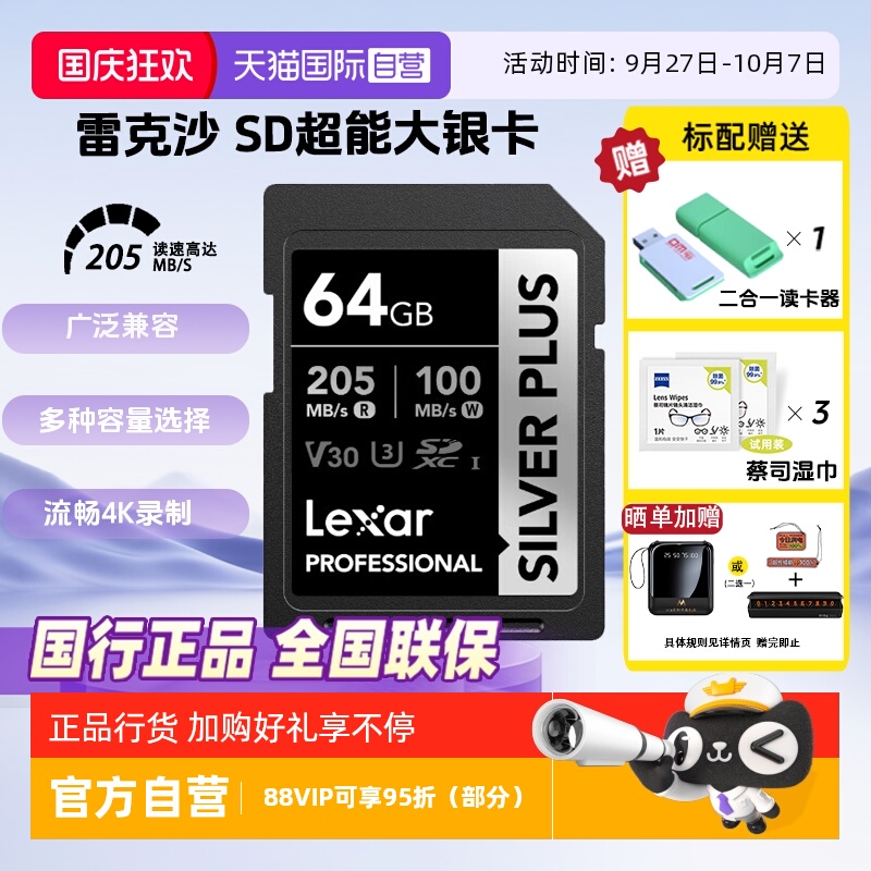 官方自营雷克沙旗舰店相机SD卡