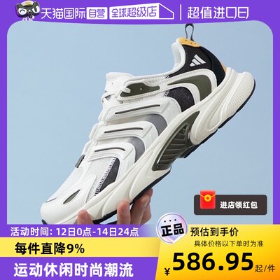 【自营】Adidas阿迪达斯跑步鞋男女休闲鞋透气清风运动鞋IF6733