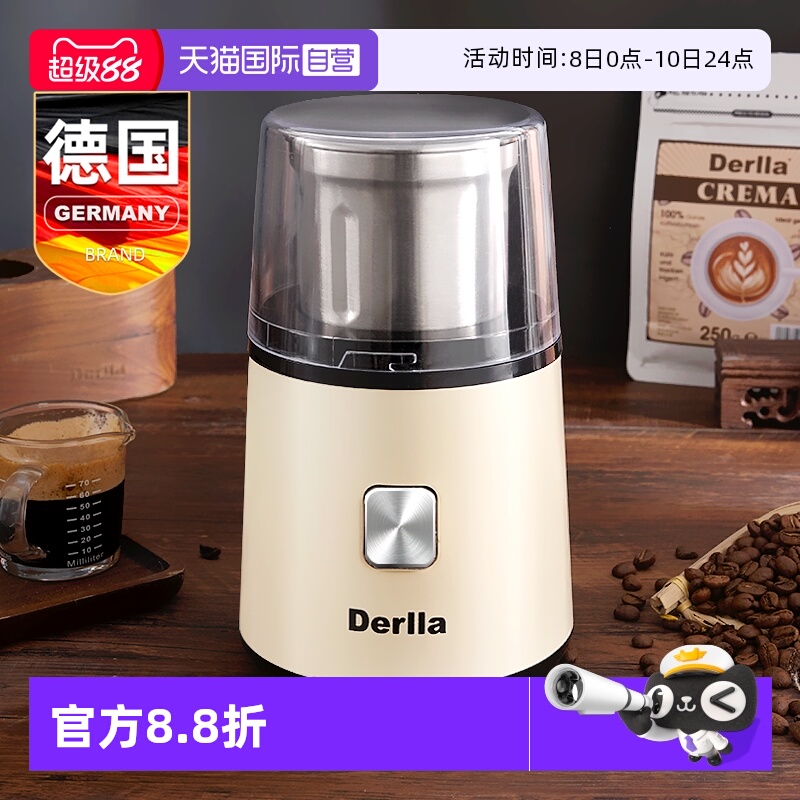 【自营】Derlla咖啡豆研磨机家用小型电动磨豆机磨粉器中药打粉机