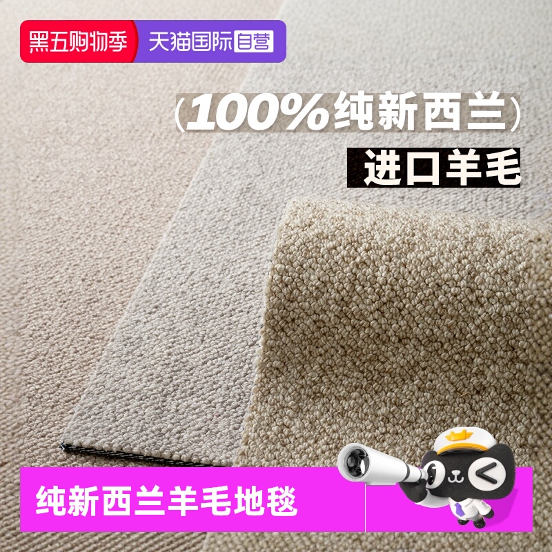KENZAKI纯新西兰羊毛地毯质感佳
