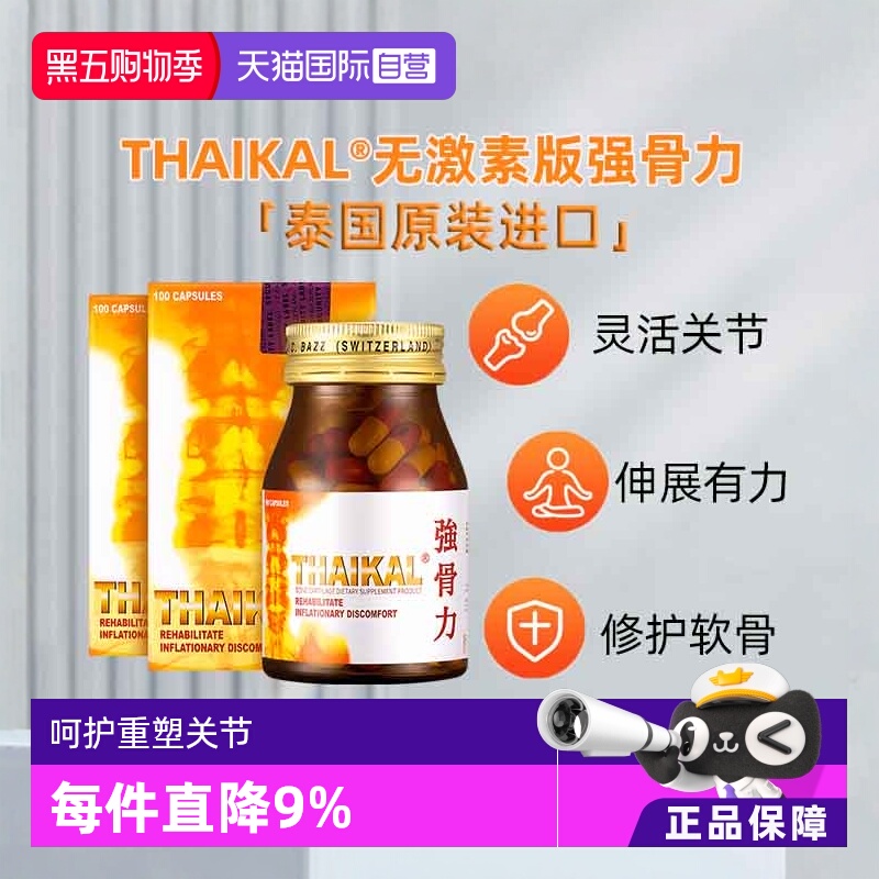 灵活关节 润滑关节