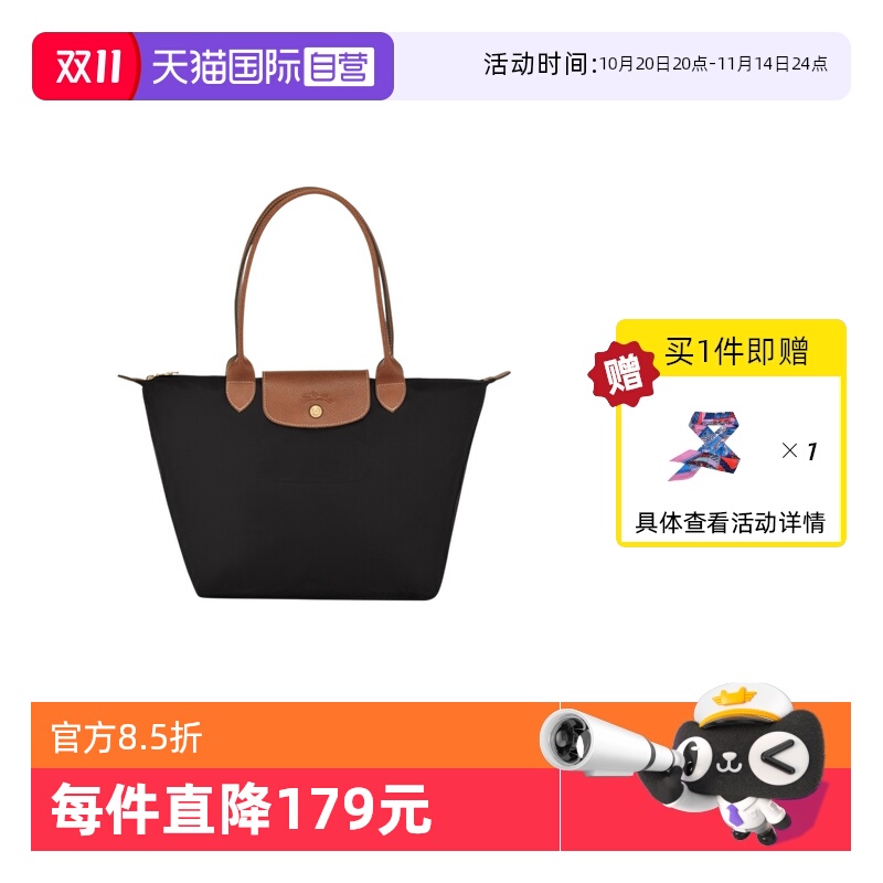 直营LONGCHAMP女包中长柄