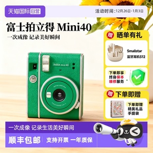 mini40拍立得相机一次成像男女生礼物 富士instax 海外版 自营