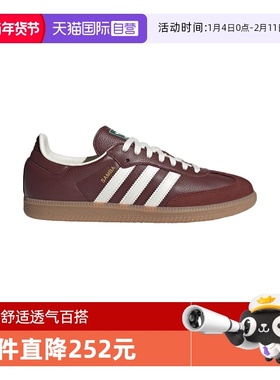 【自营】Adidas阿迪达斯中性SAMBA休闲舒适透气休闲德训鞋 JR0892