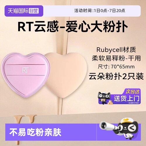 【自营】Real Techniques云朵粉扑粉底液专用不易吃粉亲肤巨舒服