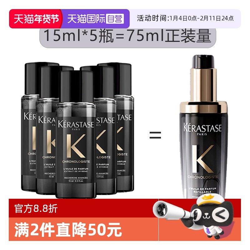 【自营】【包邮】5瓶卡诗新黑钻香氛护发精油15ml*5留香滋养秀发,美发护发/假发,护发精油,淘宝优惠券,粉丝福利购,淘宝优惠卷