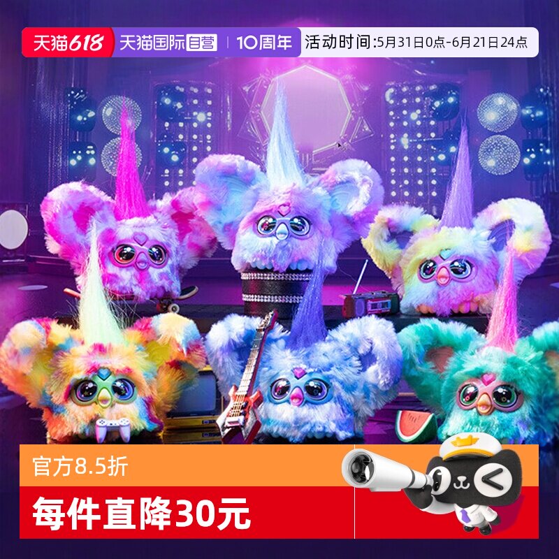 【自营】孩之宝菲比精灵迷你电子玩偶宠物furby儿童毛绒公仔玩具