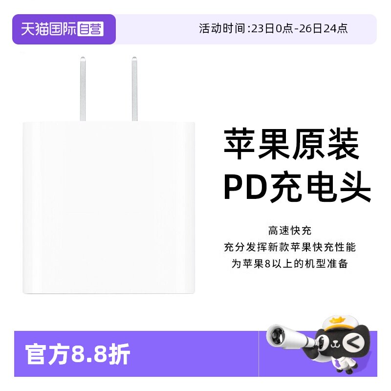 【自营】海外版Apple/苹果15充电器20W原装正品适用于iPhone17/16/15promax/ipadpro平板充电头20WPD快充插头