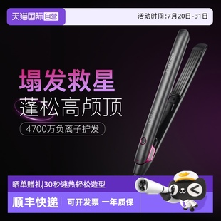smallstar负离子玉米烫夹板垫发根玉米须蓬松神器高颅顶 自营