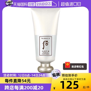 温和180ml whoo The history 自营 后拱辰享焕白洗面奶保湿