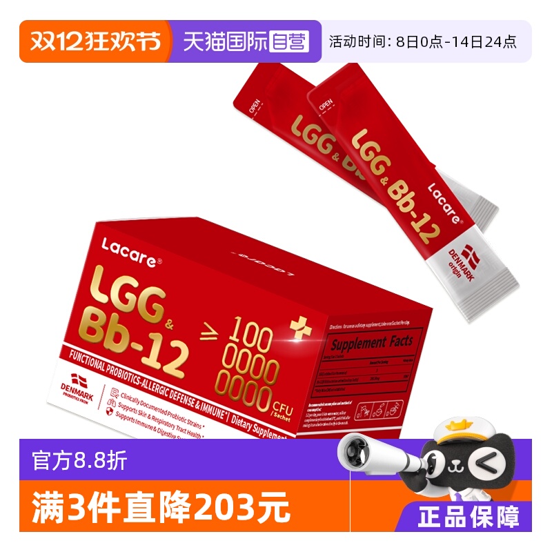 Lacare婴幼儿益生菌lggbb12呵护肠胃