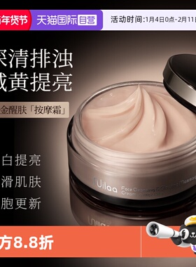 【自营】Nuilaa按摩膏面部去黑头角质收缩毛孔深层清洁美容院专用