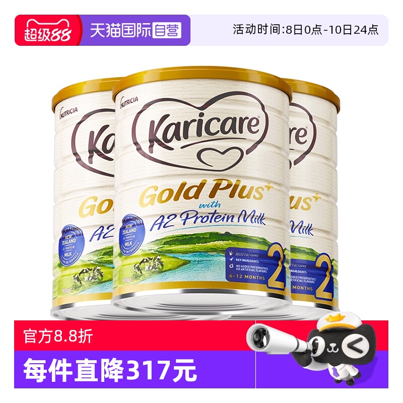 【自营】【3罐】可瑞康牛奶粉2段A2婴幼儿奶粉900g6-12月官方正品