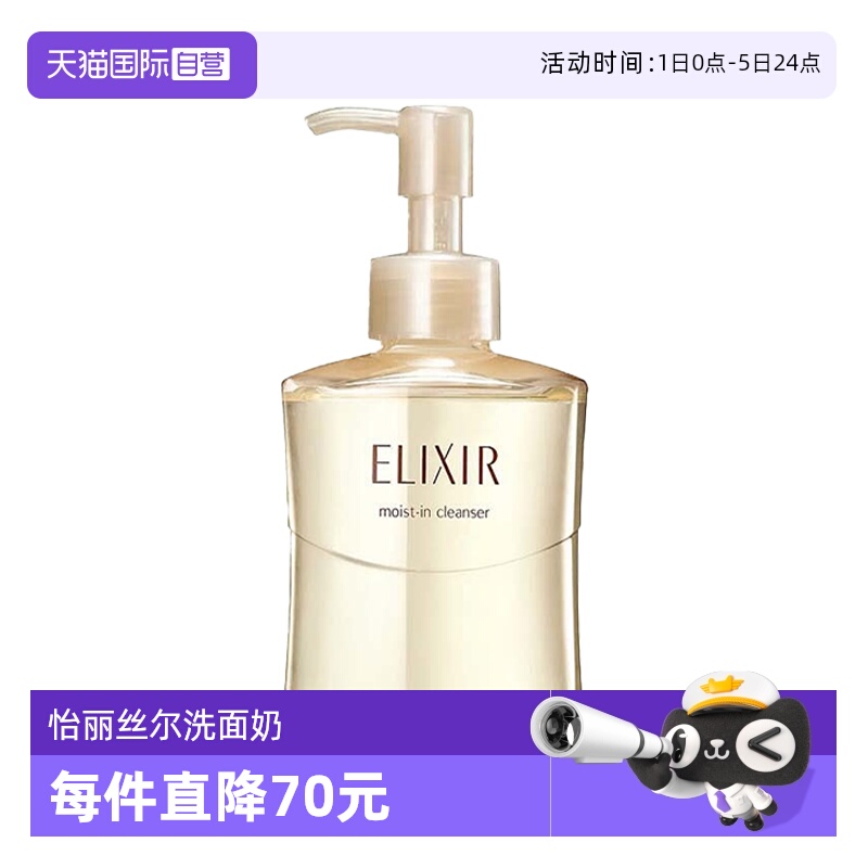 资生堂怡丽丝尔水润净透洁面