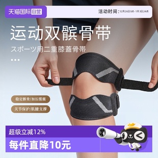 Oultonpark日本进口护膝双髌骨带针织硅胶专业保护带男女 自营