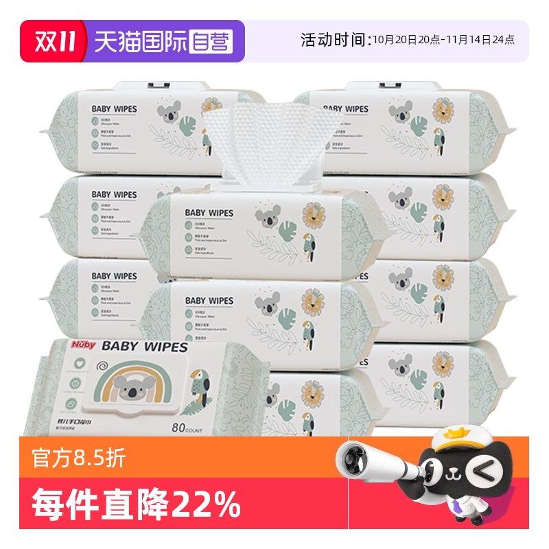 【自营】Nuby努比动物冒险绵柔湿巾婴儿手口湿纸巾新生儿湿巾80抽