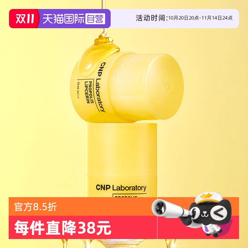 韩国希恩派小蜜罐防干裂唇蜜