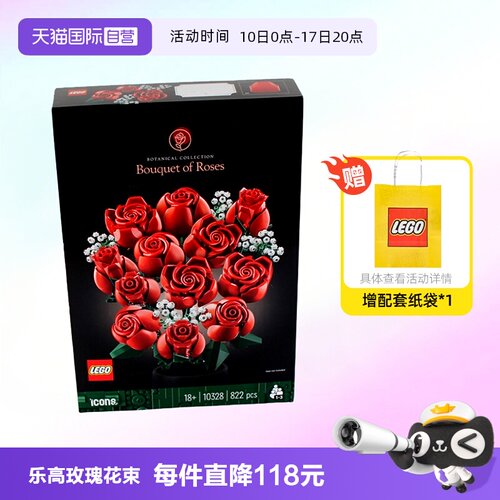 乐高10328玫瑰花束IDEAS