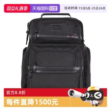 【自营】TUMI途明Alpha3双肩包商务休闲旅行电脑背包经典男包黑色