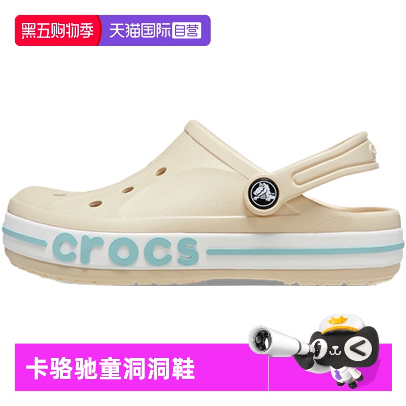【自营】Crocs卡骆驰儿童沙滩鞋洞洞鞋舒适拖鞋中大童207019