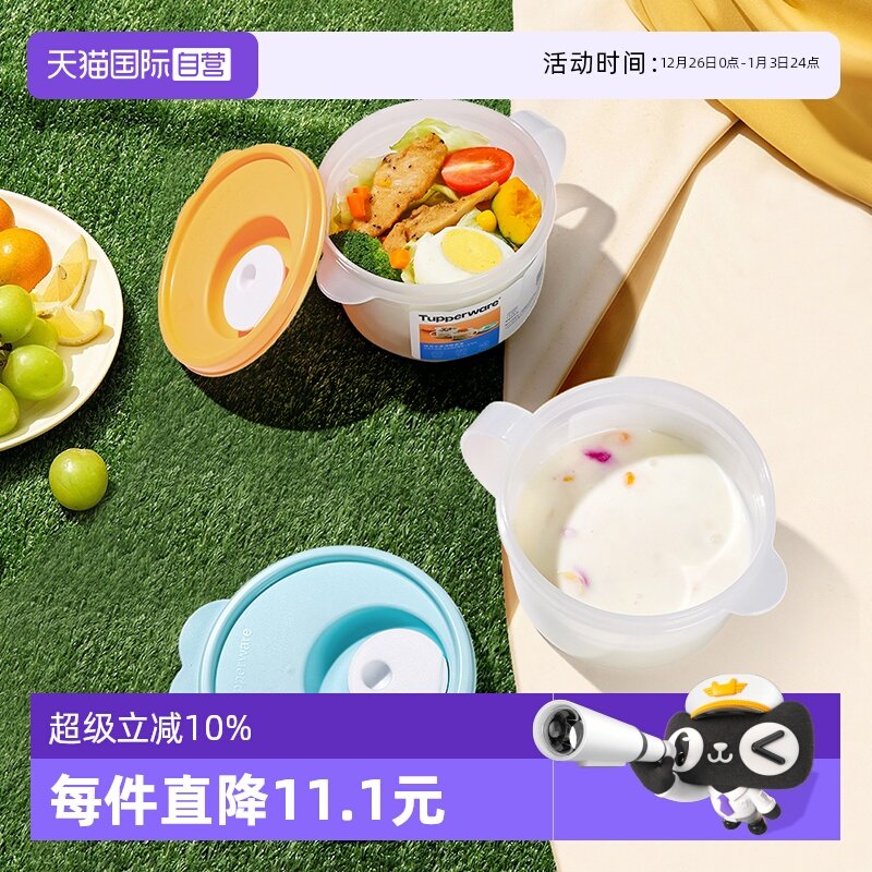 特百惠微波水晶汤碗460ml